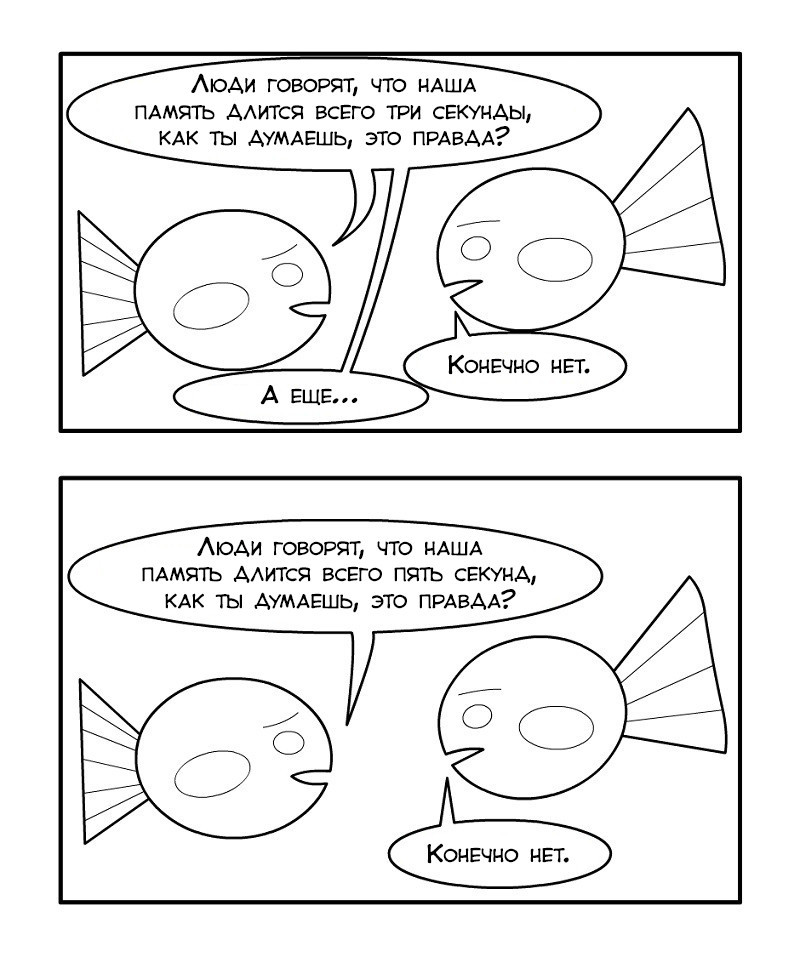 fish memory - Comics, A fish, Memory