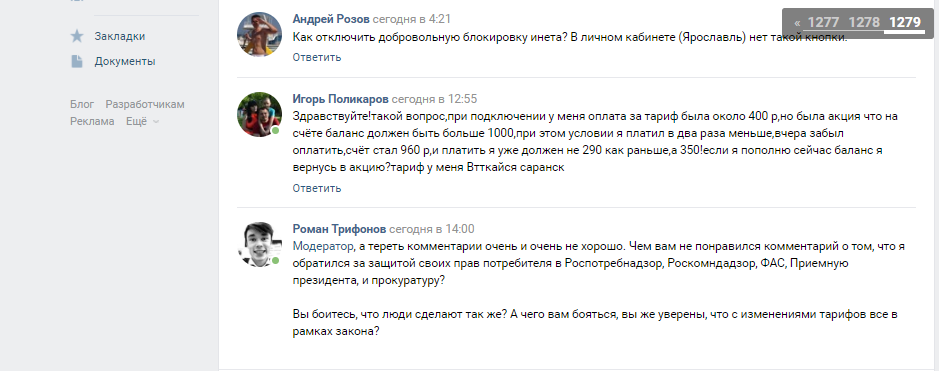 The quality of service in TransTeleCom JSC, or how it bombs me - My, Bombanulo, Connection, Internet, Ttk, Deception, Longpost