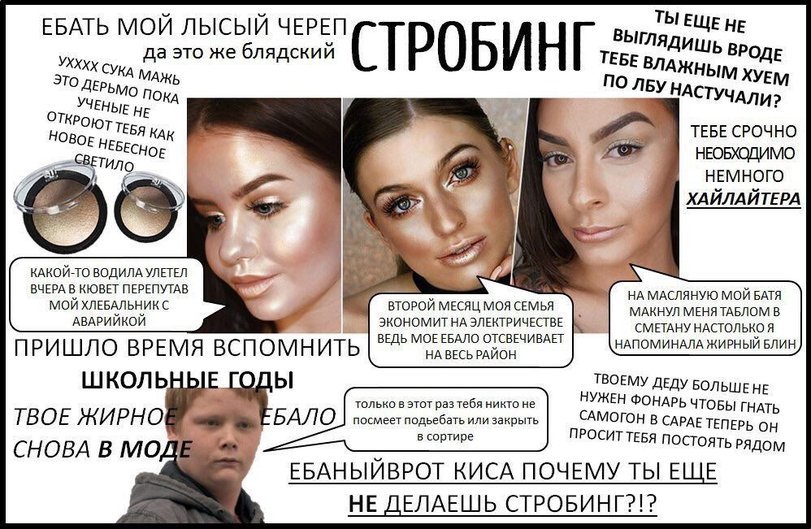 Beauty Lessons for Peekabushnikov - Not mine, Makeup, Brows, Post #11184063, Picture with text, Mat, Tags are clearly not mine