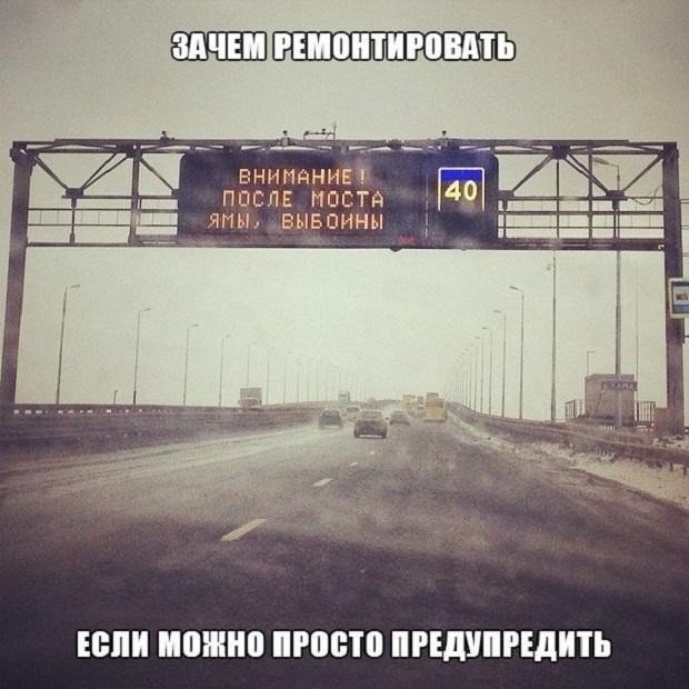 Russian roads - Russian roads, Bad roads, Road