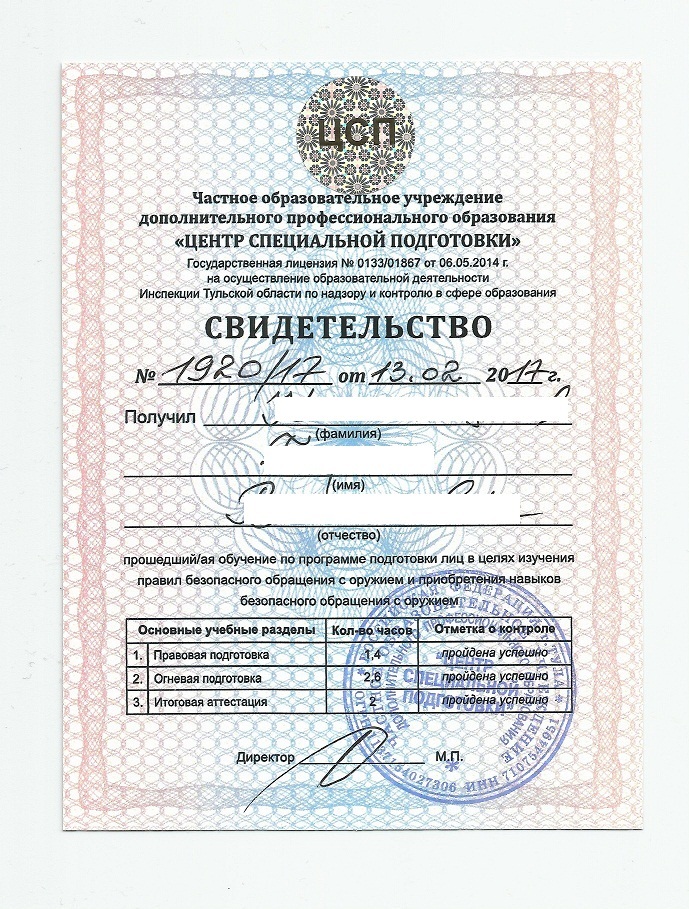How to become the owner of a firearm in Russia - My, Longpost, Weapon, Obtaining a license, Gun License, Self defense, Faq
