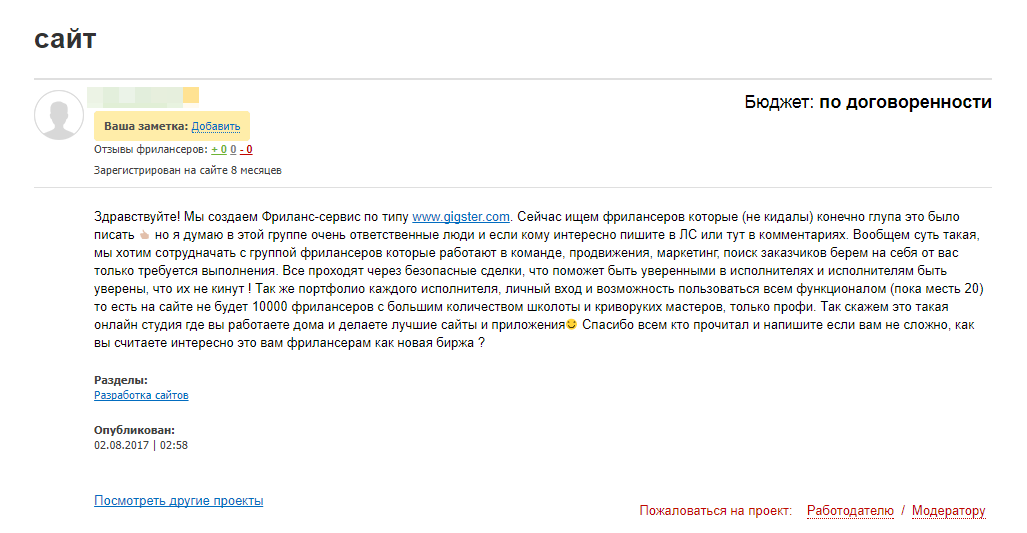 This is how serious business starts 8) - Freelance, Startup, Russian language