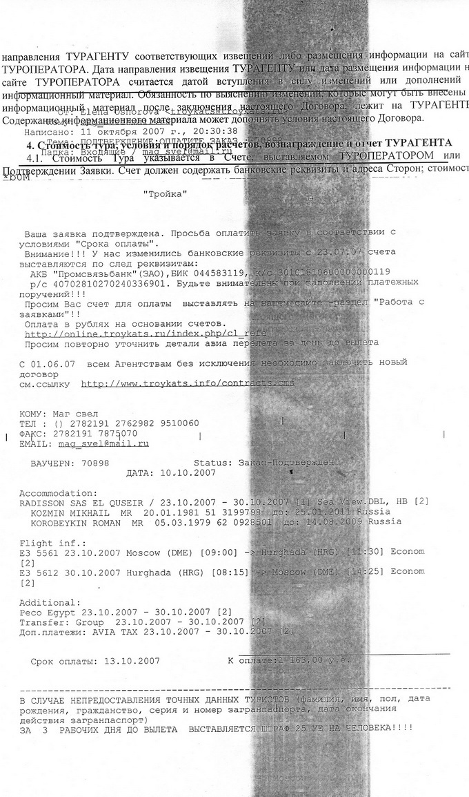 About printers and people. Mistakes, misconceptions, stereotypes, part 3 - My, Cartridge, a printer, Laser, Recovery, Defect, Longpost