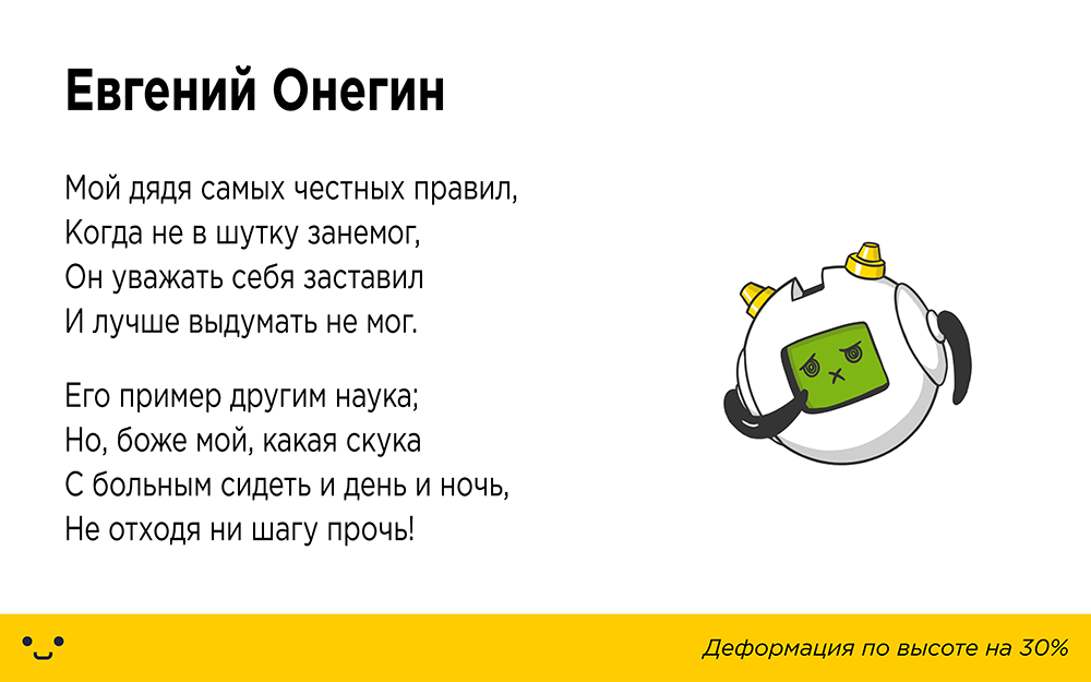 5 простых способов испортить шрифт - Моё, Дизайн, Шрифт, Бизнес, Совет, Длиннопост