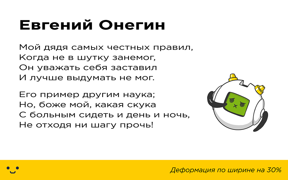 5 простых способов испортить шрифт - Моё, Дизайн, Шрифт, Бизнес, Совет, Длиннопост