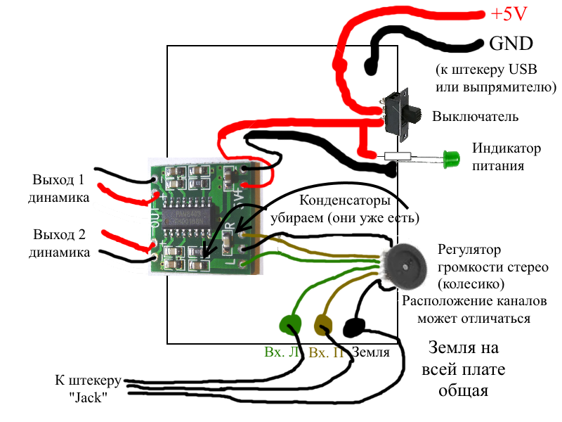 Регулятор громкости динамика схема