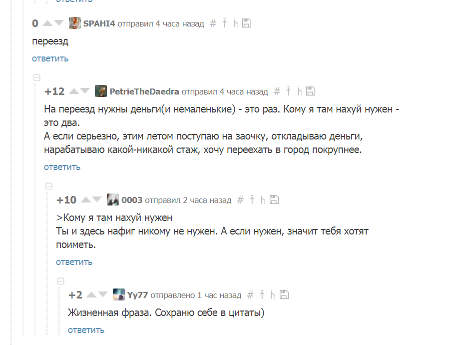 Привет, Россия? - Моё, Сохраню, Россия, Цитаты, Текст, Рубероид дорожает, Комментарии