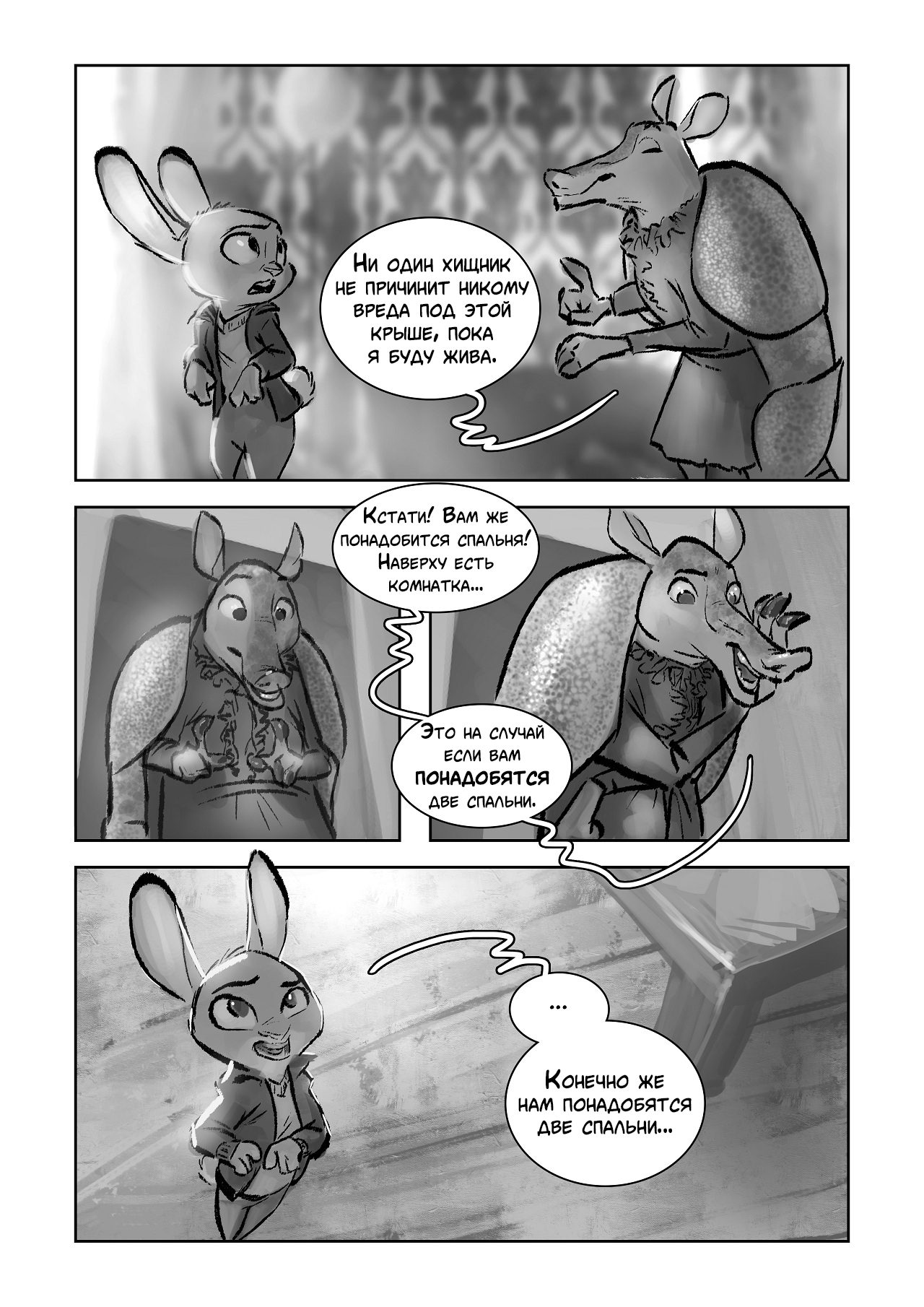 Nirlok. Scarlet Trail - Chapter 1 (Part 2) - Zootopia, Zootopia, Nick and Judy, , Monoflax, Thewyvernsweaver, Sherlock Holmes, Comics, Longpost