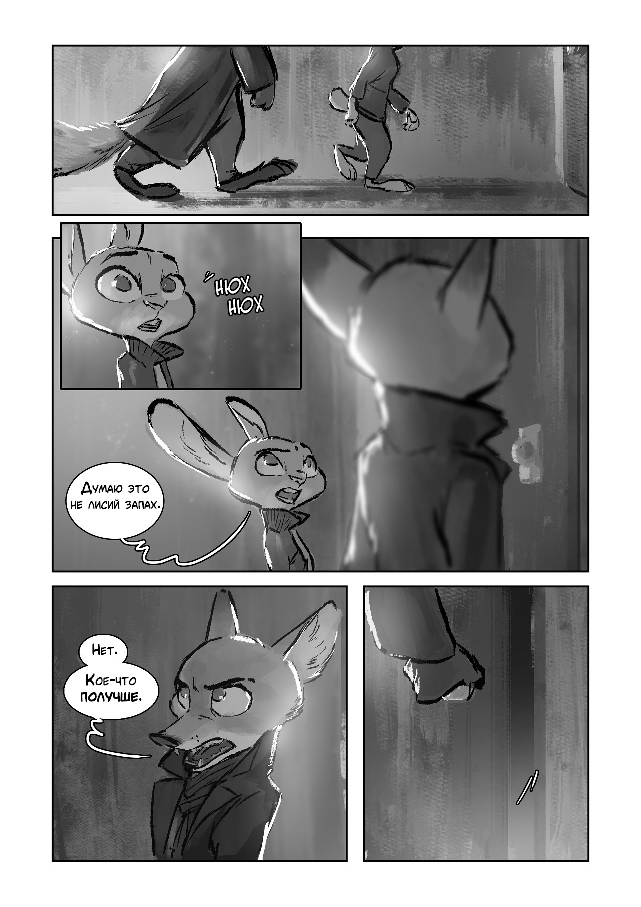 Nirlok. Scarlet Trail - Chapter 1 (Part 2) - Zootopia, Zootopia, Nick and Judy, , Monoflax, Thewyvernsweaver, Sherlock Holmes, Comics, Longpost