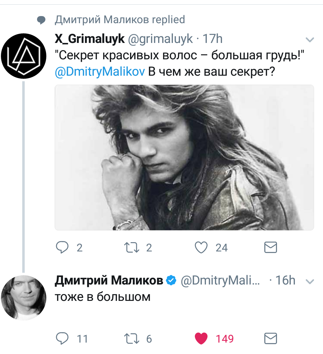 Твиты Дмитрия Маликова.