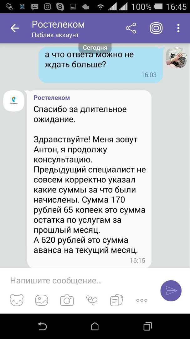 The story of another appeal to Rostelecom technical support - My, Rostelecom, Technical support, Support service, Longpost