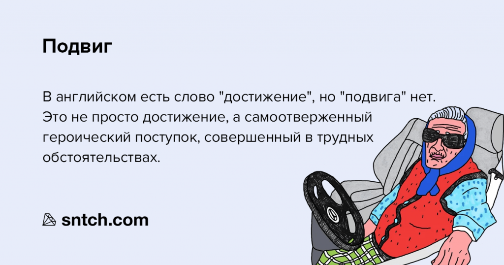 6 русских слов, которые ты не переведешь на английский - Сергей Довлатов, Владимир Набоков, Русский язык, Россия, Русская душа, Душа, Лингвистика, Длиннопост