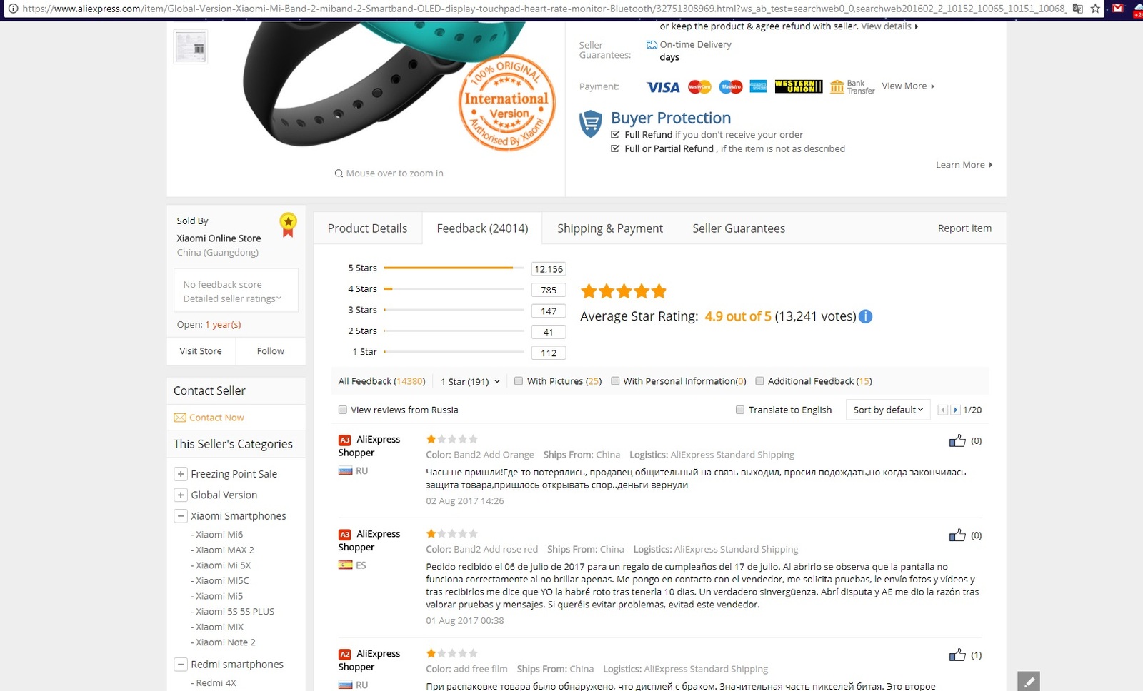 Отзывы и рейтинги на любимом Aliexpress - Моё, AliExpress, Отзыв, Покупки в интернете, Рейтинг, Честность, Длиннопост