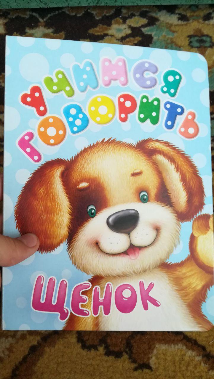 Found a wonderful book under the bed. - My, Dog, Education, Humor, Animals, Children, Books, Longpost