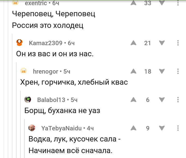 Небольшой стишок в комментариях - Комментарии, Скриншот, Череповец, Рифма