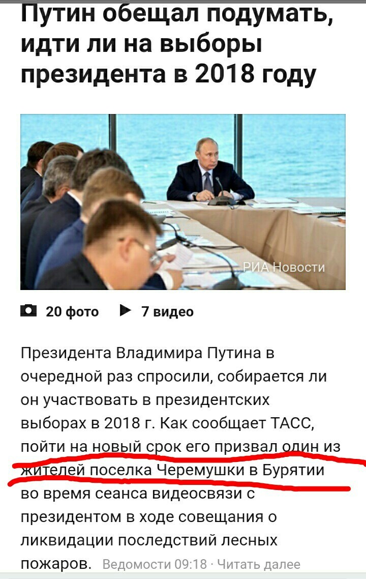 Nihrenuliki!!! Was that possible? - news, President of Russia, Astonishment, Elections, Politics