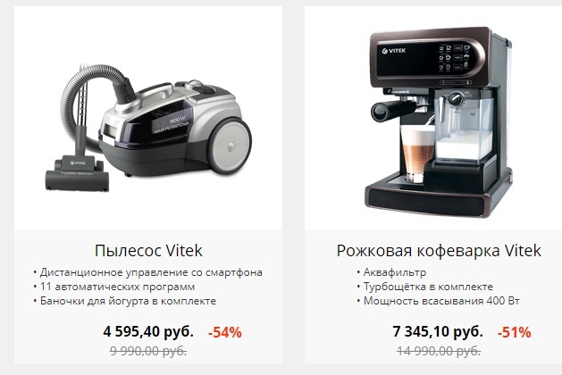 Something is wrong here - AliExpress, A vacuum cleaner, Coffee machine, , 