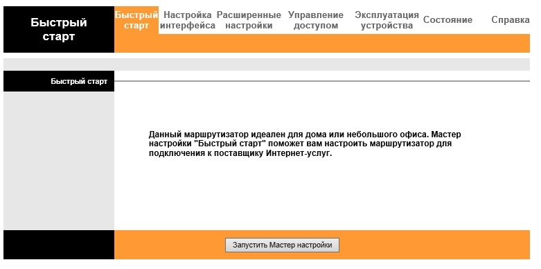 Ростелеком вирусная активность и перенастройка роутера tp-link TD-w8961ND(ru) v 3 - Моё, Ростелеком, Tp-Link, Вирус, Сисадмин, IT, Длиннопост, Первый длиннопост