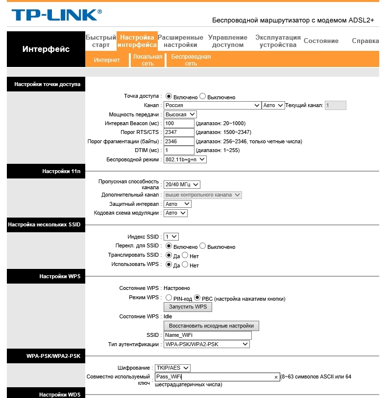 Ростелеком вирусная активность и перенастройка роутера tp-link TD-w8961ND(ru) v 3 - Моё, Ростелеком, Tp-Link, Вирус, Сисадмин, IT, Длиннопост, Первый длиннопост