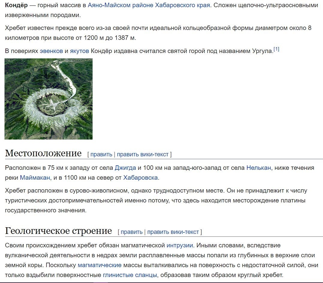 Mindflow )) - , Russia, Geography, Google earth, Platinum, Polymers, Mindflow, Longpost