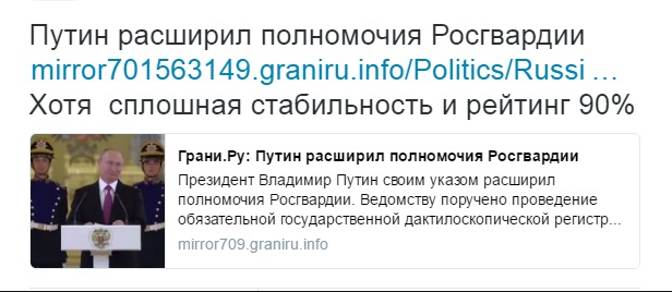 It’s good for those who are without brains - wherever they go, they are always sure that they are going forward! (M. Zhvanetsky) - My, Politics, Rosgvardia