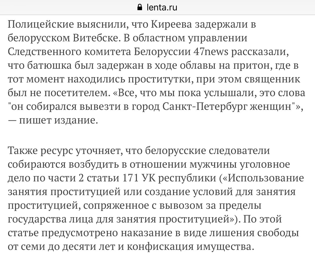 - Я в монастырь приобретает новый смысл. - ПГМ, Священники, Работа