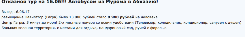 Абхазия и тур операторы, которым не выгодно продавать Турцию - Туроператор, Абхазия, Турция, Длиннопост