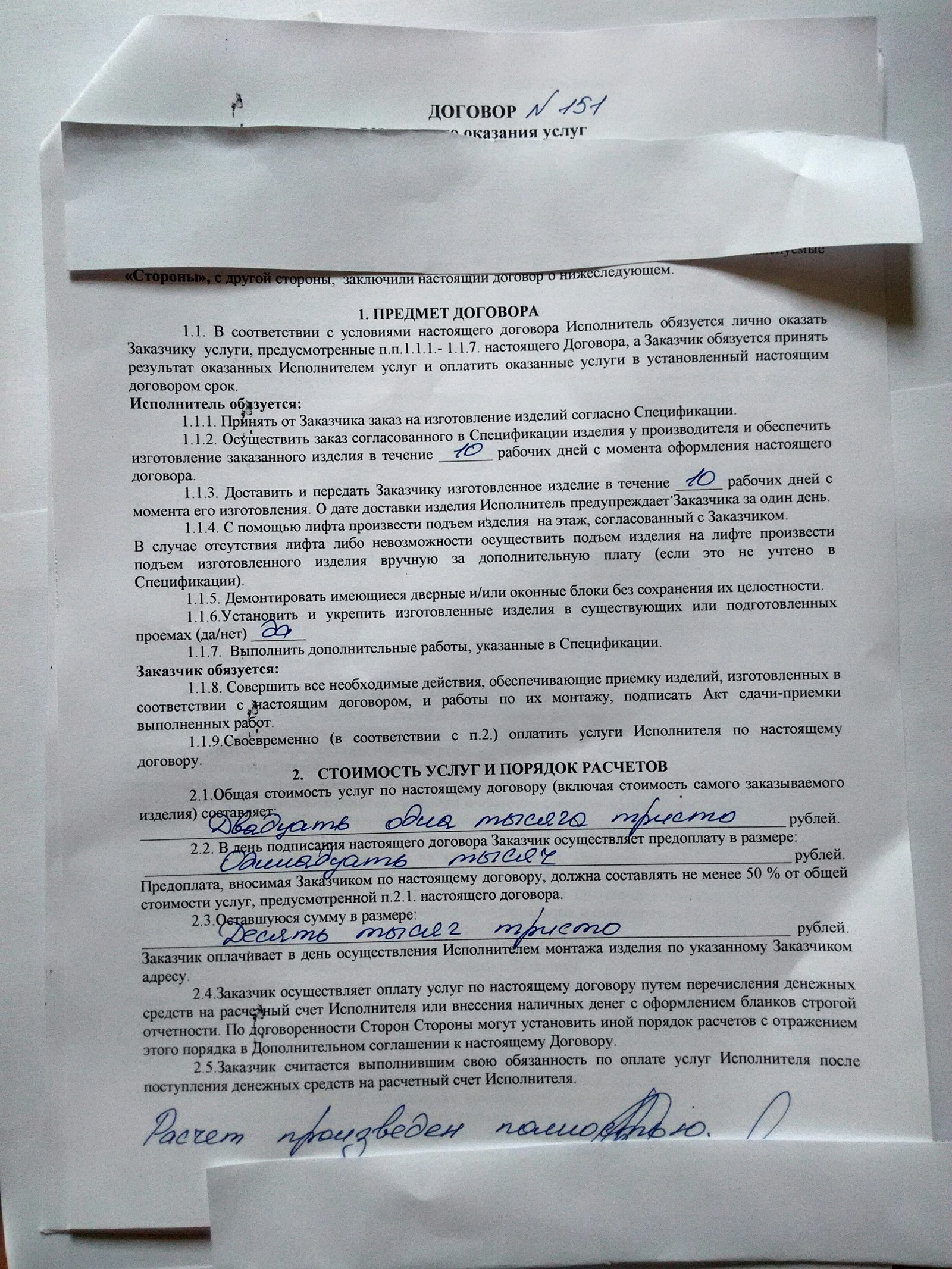 Что делать с недобросовестным установщиком окон? Нужна помощь!!! - Юридическая помощь, Защита прав потребителей, Юридическая консультация, Длиннопост