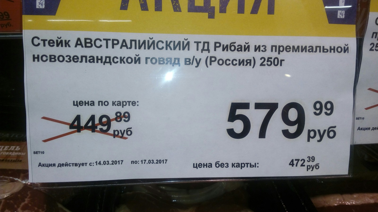 Вся суть скидок по акциям. - Моё, Скидки, Гипермаркет