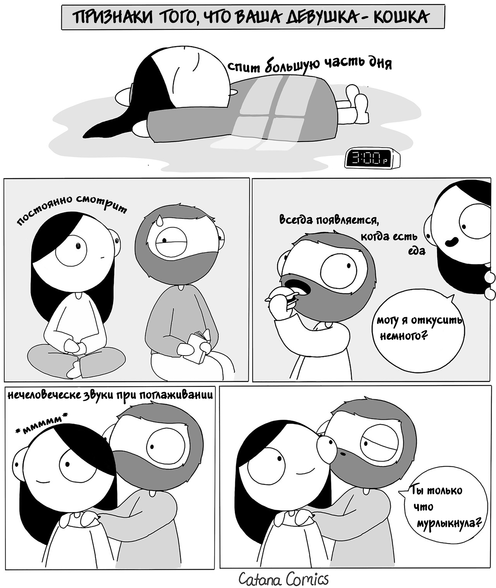 Little charms in a relationship - Catanacomics, Translation, Comics, Relationship, Love, Kiss, Images, Longpost