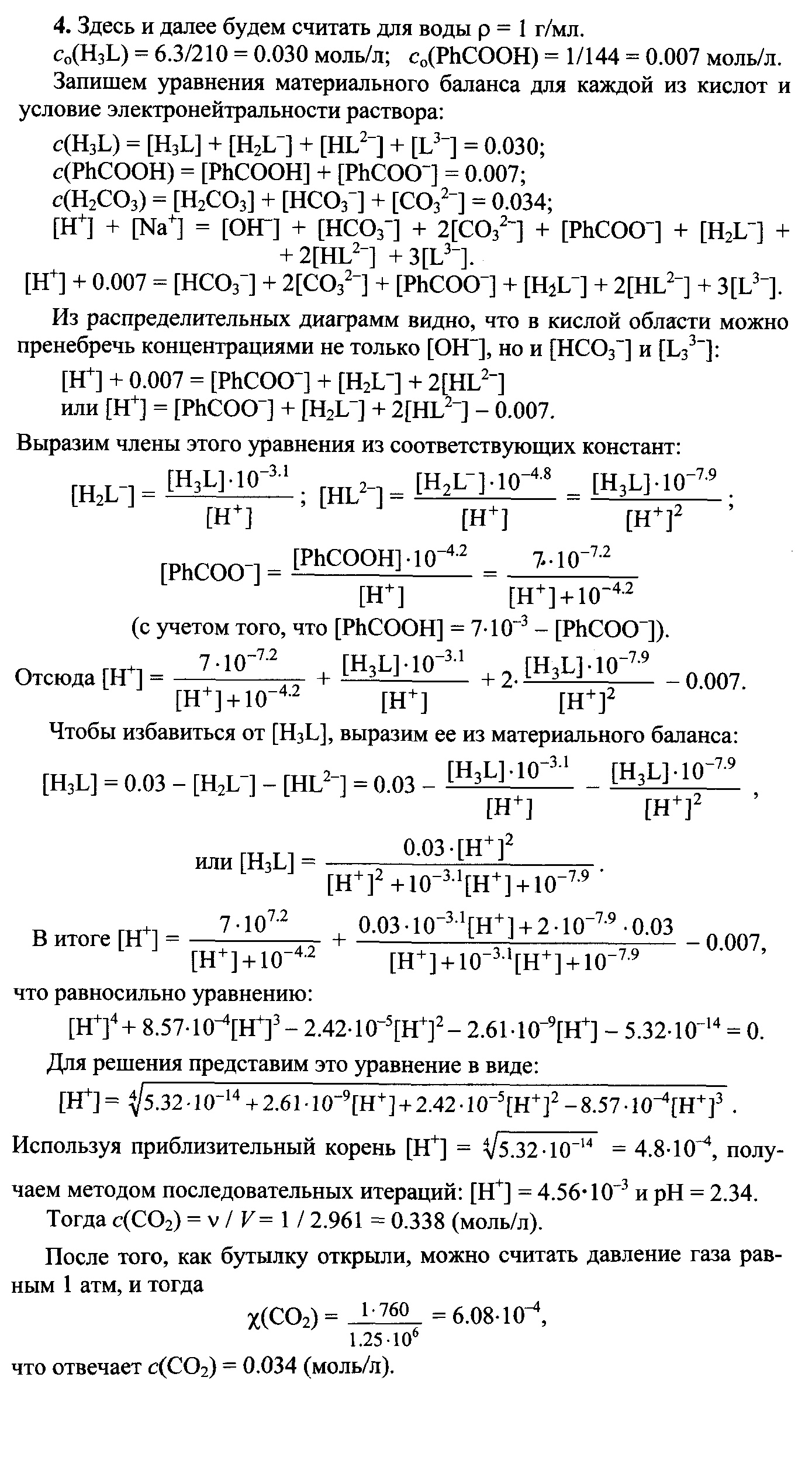 Решение задачи про газировку | Пикабу