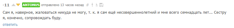 Умер восьмилетний брат: Сбой Легенды - Моё, Убийство, Истории из жизни, Пикабу, Разоблачение, Дети, Длиннопост