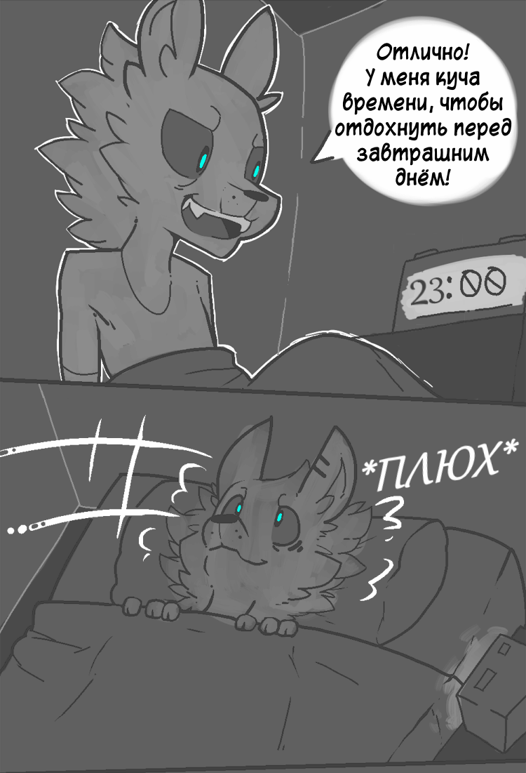 Another variation on the theme of the inability to sleep - Comics, Furry, , Longpost