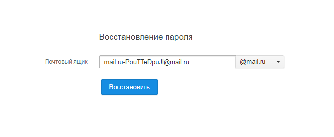 Двухфакторная аутентификация или будьте осторожны с mail.ru. - Моё, Двухфакторная аутентификация, Mail ru, Бегите глупцы, Длиннопост