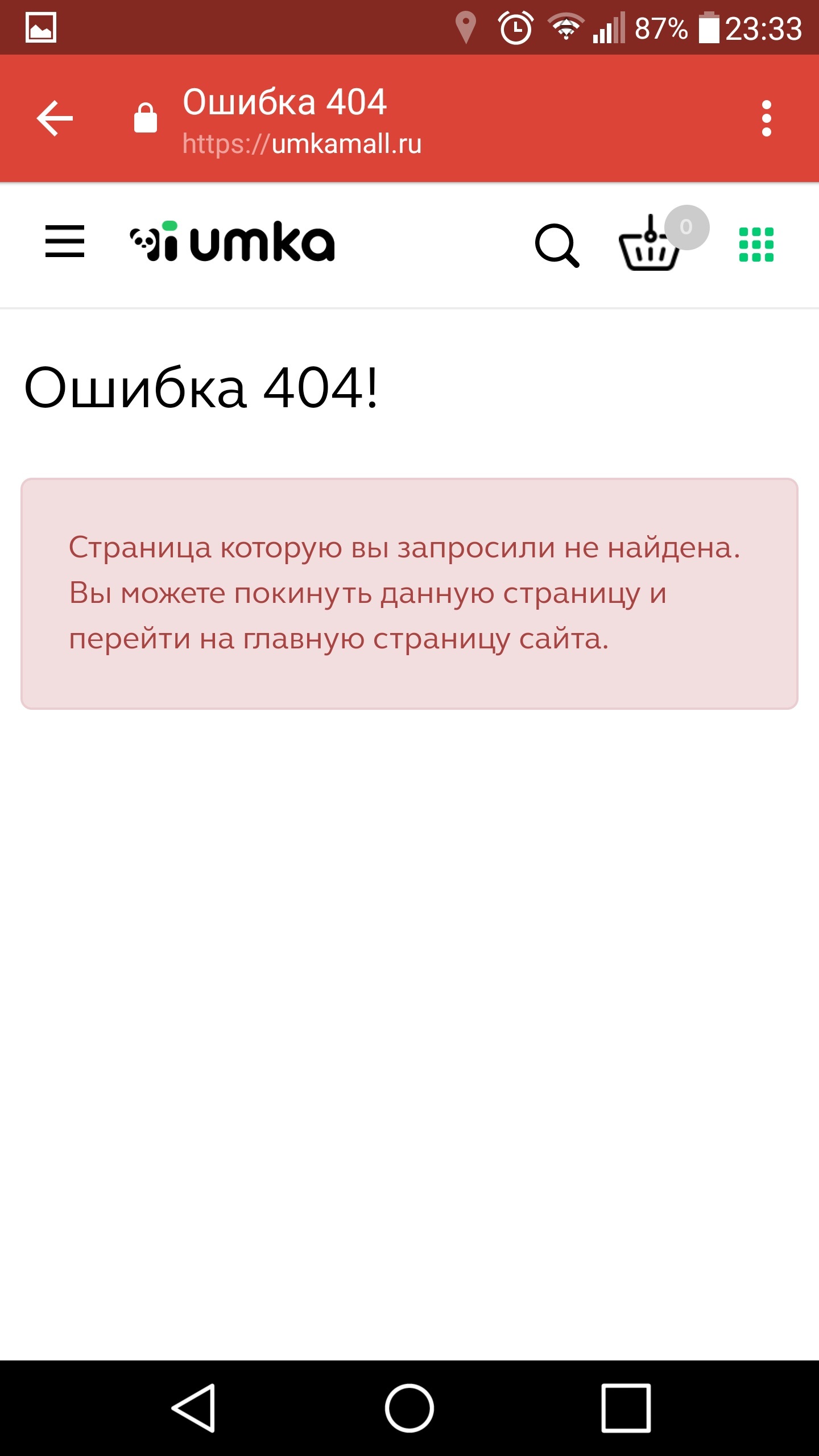 Umkamall акция с повербанком, кроилово или реальность ? - Моё, Для подписчиков, Умка, Моё, Интернет-Магазин, Длиннопост