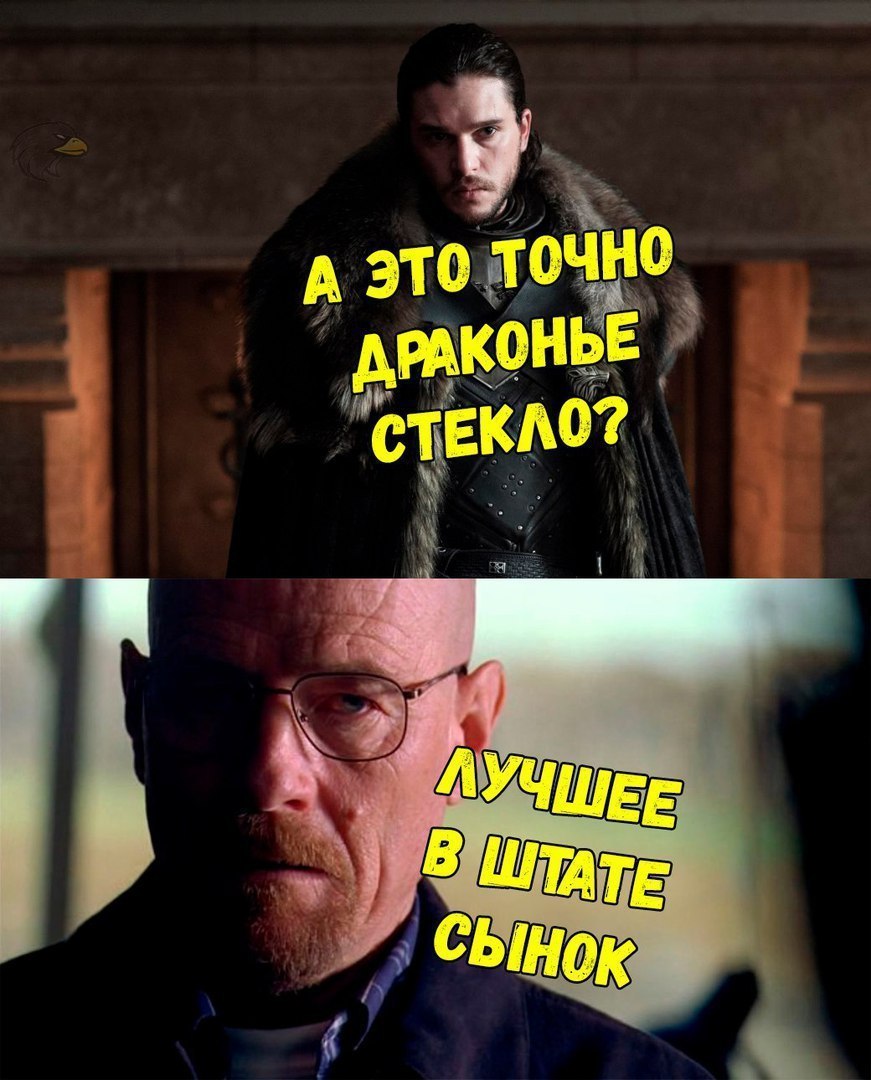 dragon glass - Breaking Bad, Game of Thrones, Spoiler