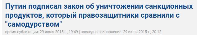 Странно всё это... - Моё, Законы РФ, Законопроект, Запрет, Владимир Путин, Политика, Россия, Длиннопост, Закон