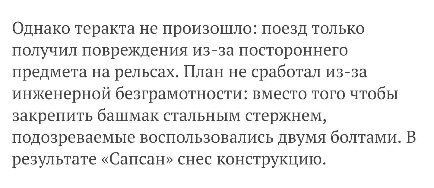 Lenta.ru помогает будущим террористам в подготовке террористических актов - Lenta ru, Терроризм