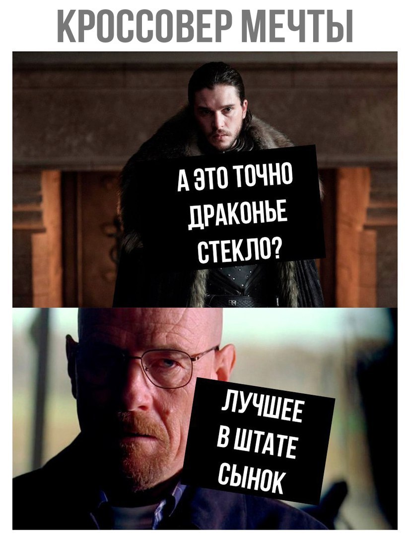 Heisenberg close - Game of Thrones, , Breaking Bad, Heisenberg, heisenberg, Jon Snow