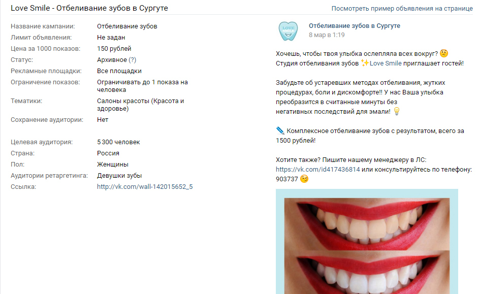Отбеливание Зубов Недорого Москва К31