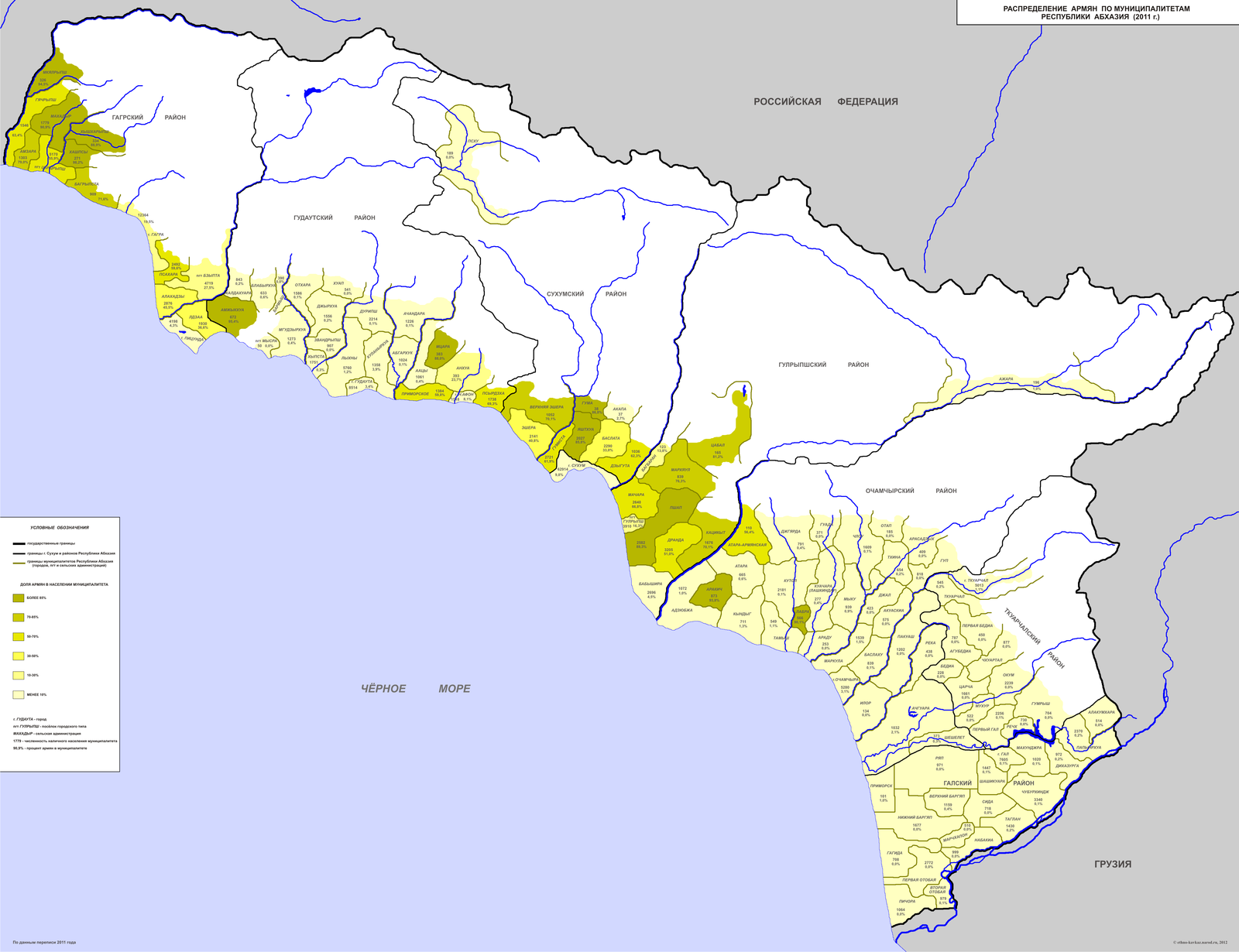 Абхазскую карту. Абхазия karta. Республика Абхазия на карте. Территориальная карта Абхазии. Районы Абхазии на карте.