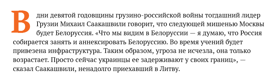 Прогноз российской агрессии на ближайшее время - Политика, Михаил Саакашвили, СМИ, СМИ и пресса