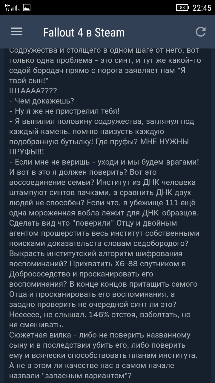 Отзыв о FALLOUT 4 - Отзыв, Steam, Скриншот, Длиннопост, Не мое