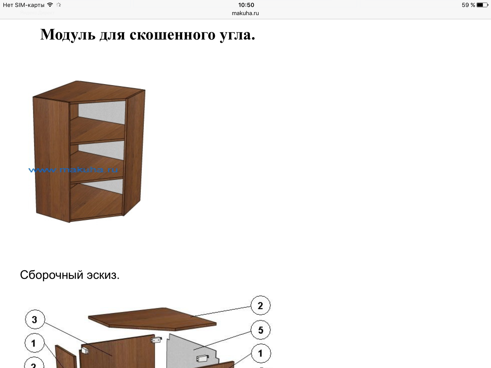 Do-it-yourself kitchen set (part 1 design). - My, With your own hands, Kitchen, Furniture, Longpost