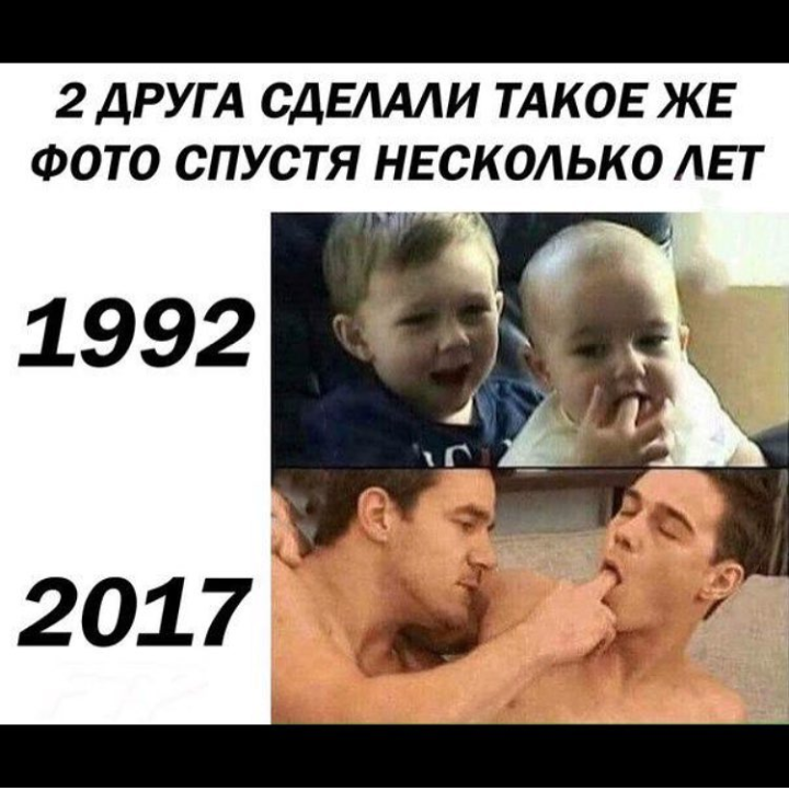 Ну пля... - Пиздец, Мерзкое чувство