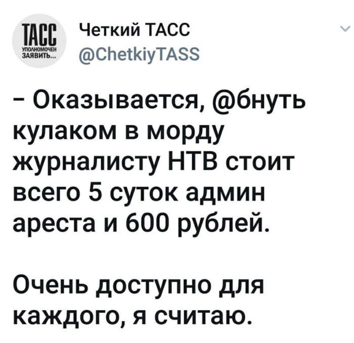 Если нельзя, но очень хочется ... - НТВ, Прилетело, Вебало