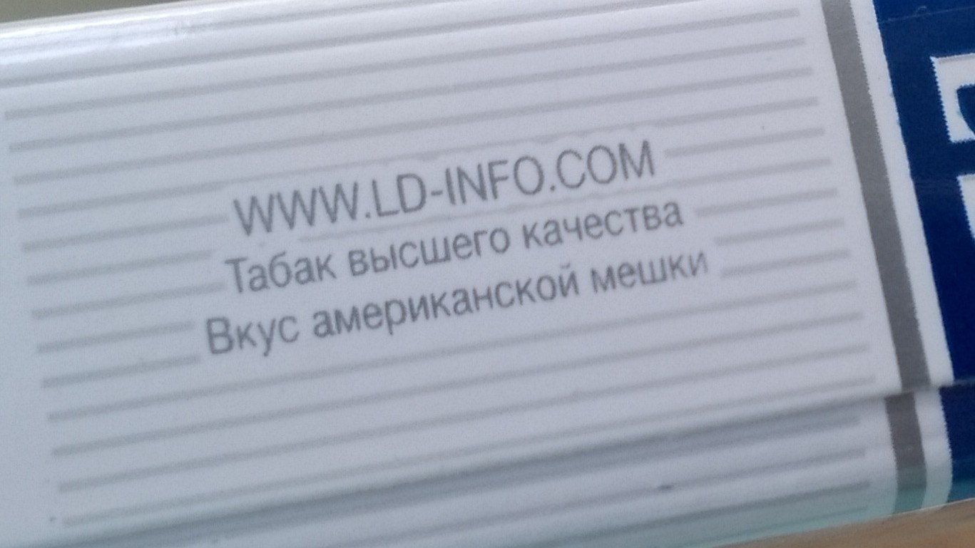 Ни когда особо не разглядывал пачки от сигарет - Моё, Сигареты, Наверное подделка, Мешки