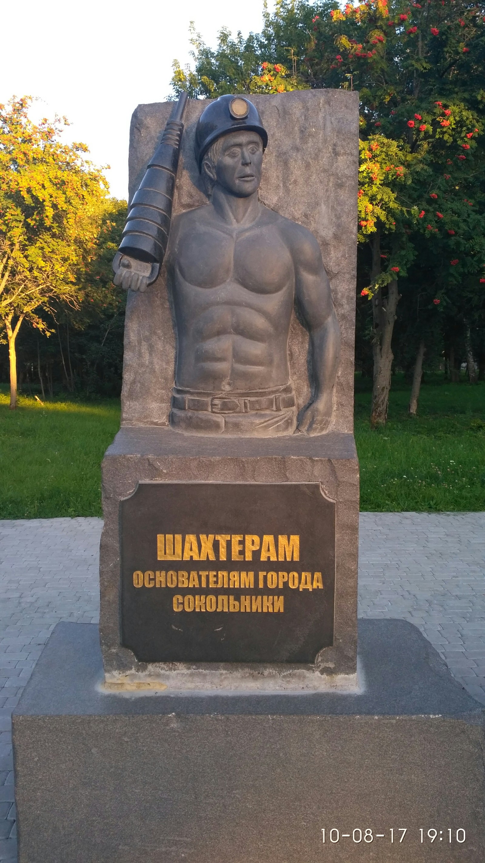 Шахтер? | Пикабу