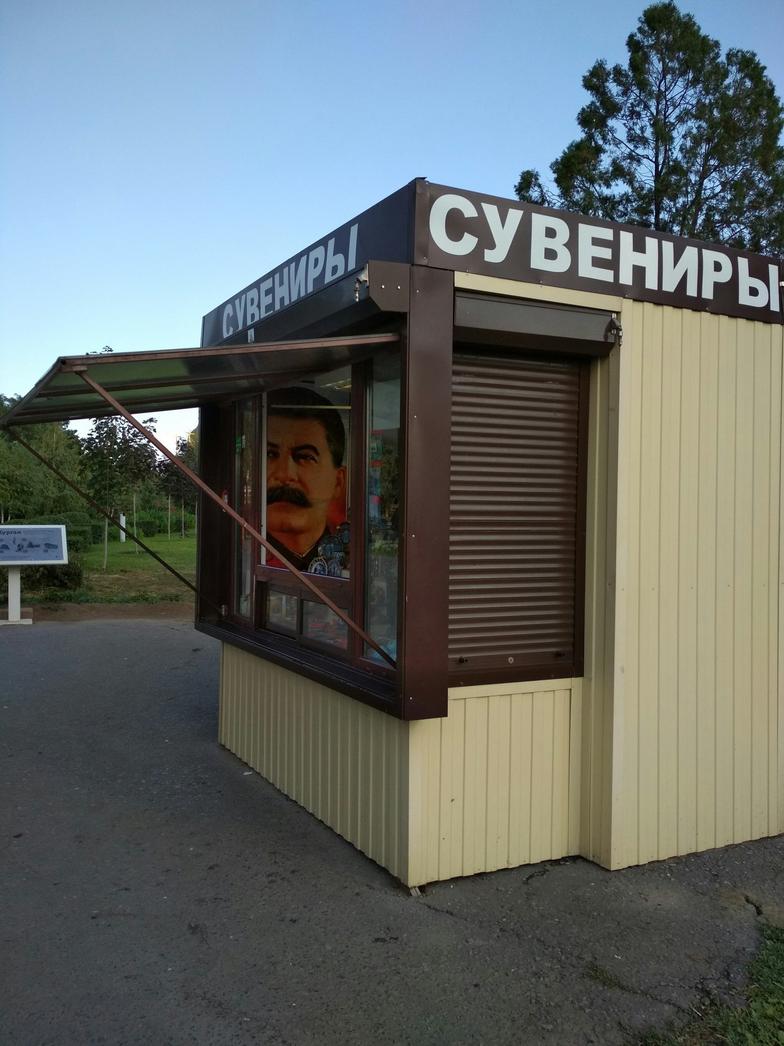 Psst, boy, would you like some souvenirs? - My, Souvenirs, Stalin, Volgograd, Mamaev kurgan