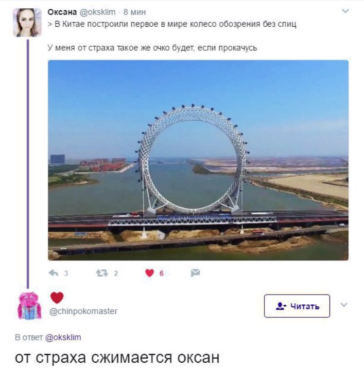 Ehh oksana - Oksana, Point, China, Comments